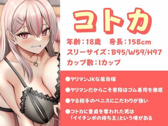 即ハメ風俗みつどもえ〜W責め両耳絶頂のオホ声ソープランド〜 サンプル2ページ目