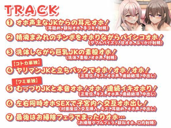 即ハメ風俗みつどもえ〜W責め両耳絶頂のオホ声ソープランド〜 サンプル6ページ目