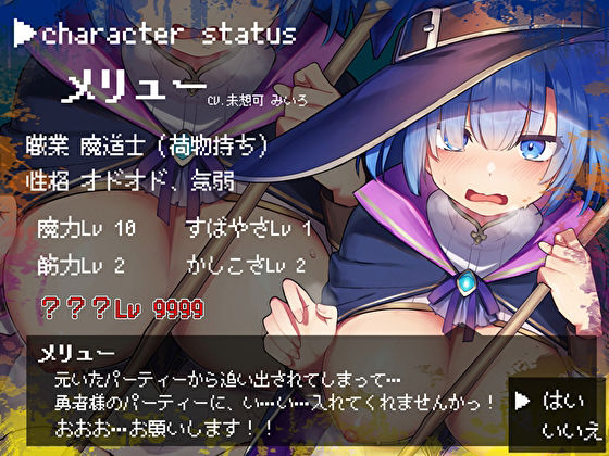 他パーティを追い出されたオドオドへっぽこ魔道士をお情けで拾ったらセックスレベルカンストのド淫乱だった サンプル3ページ目