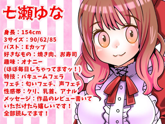 【七瀬ゆな】お尻から猫シッポが生えた状態で自己暗示オナニー！シッポ付アナルプラグ尻穴攻め！パンパン肉打音！圧倒的クチュ音！ペットシーツおしっこ【実演音声、ASMR】 サンプル1ページ目