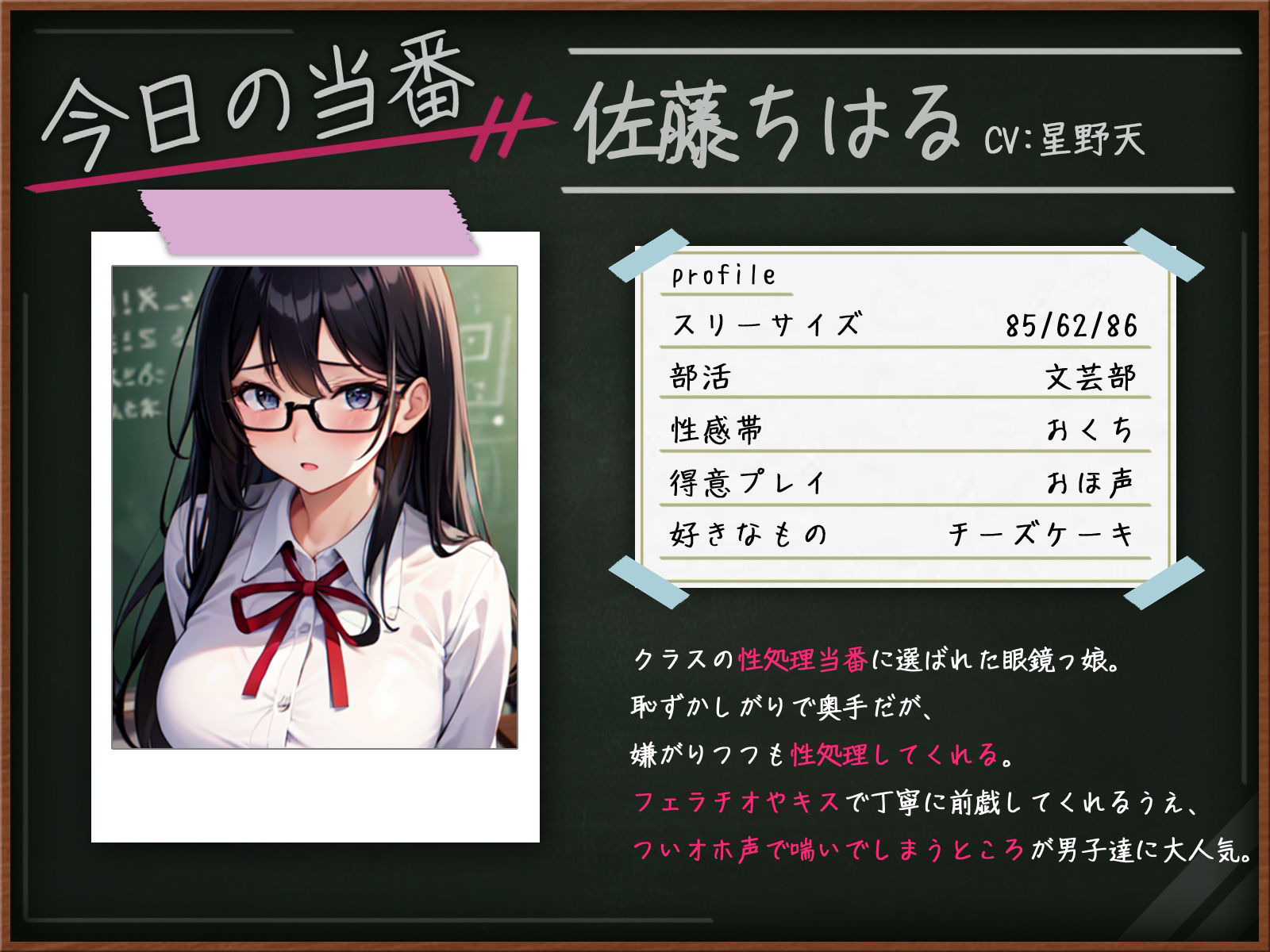 【オホ声】おどおど眼鏡っ娘ちはるの性処理当番〜チンポ挿れると下品におほぉっ！と喘ぐクラスメイトに中出し〜 サンプル1ページ目