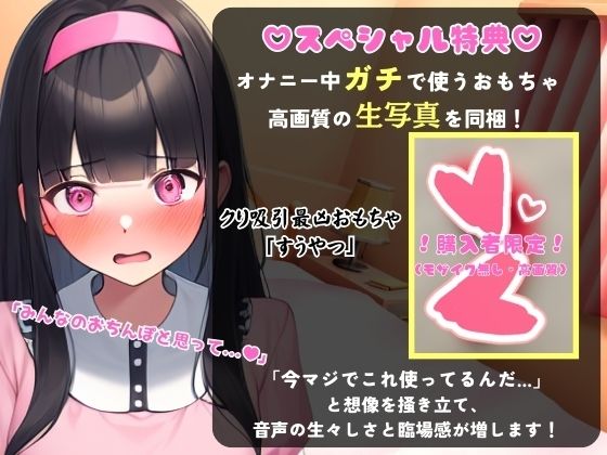 【実演オナニー×メスゴリラ化オホ声！？】ギャップ低音オホが魅力の25才フリー声優が普段のオナニーを解説！失恋を紛らわすド下品自慰！？【田村あみ】 サンプル1ページ目
