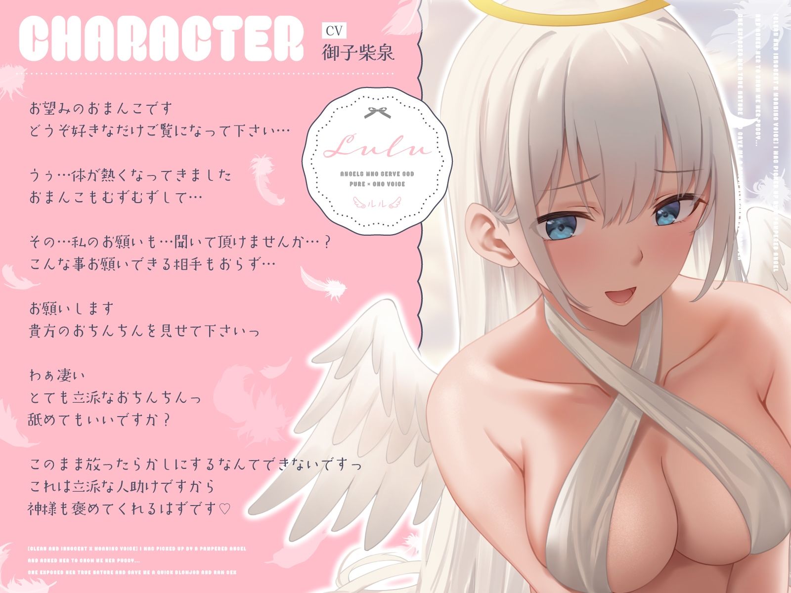 【清楚×オホ声】甘やかし天使ちゃんに拾われてお◯んこ見せてと頼んだら…むっつり本性むき出しで即フェラあまあま生えっち サンプル2ページ目