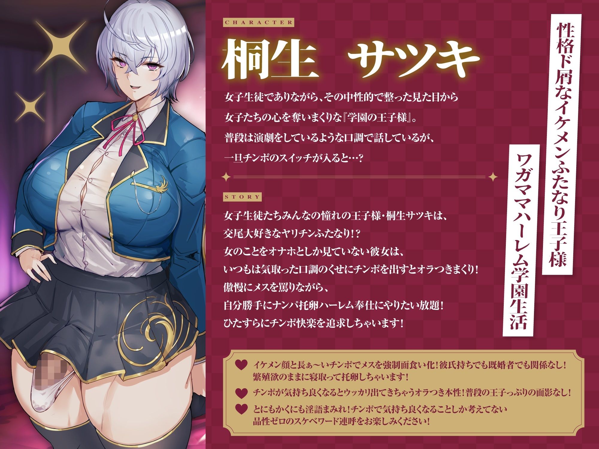 イケメンふたなりクズ王子 サンプル2ページ目