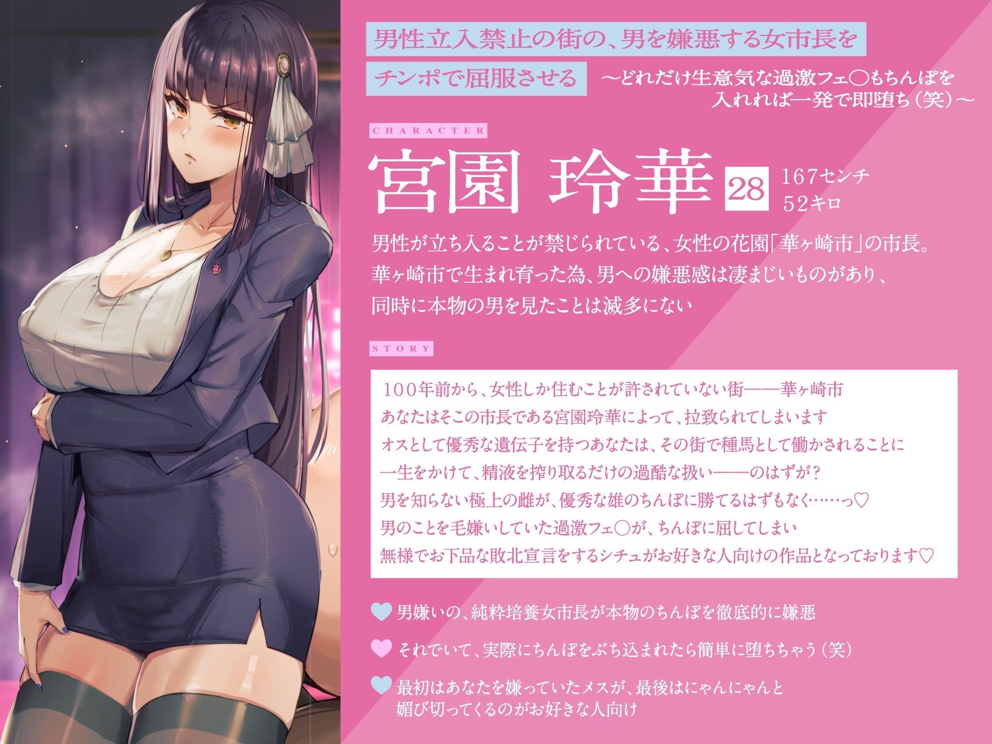 女だけの街 サンプル2ページ目