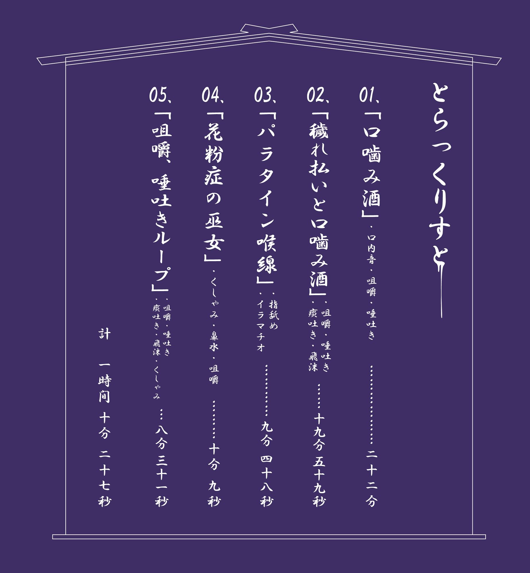 エッチな巫女に唾液たっぷりの口噛み酒を作ってもらった サンプル4ページ目