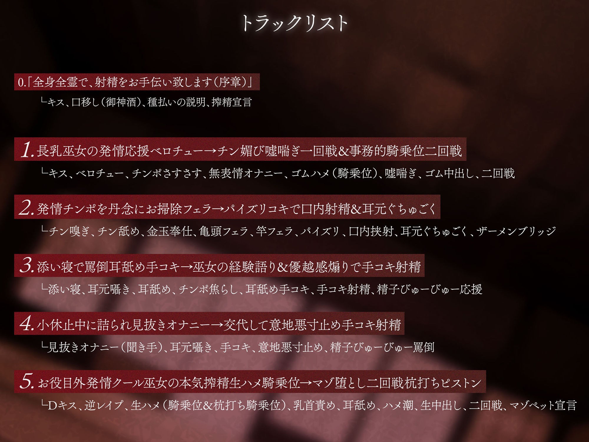 【事務サド搾精】長乳クールJK巫女の因習お役目〜事務サド性処理＆マゾ搾精ナマ交尾〜【KU100】 サンプル5ページ目