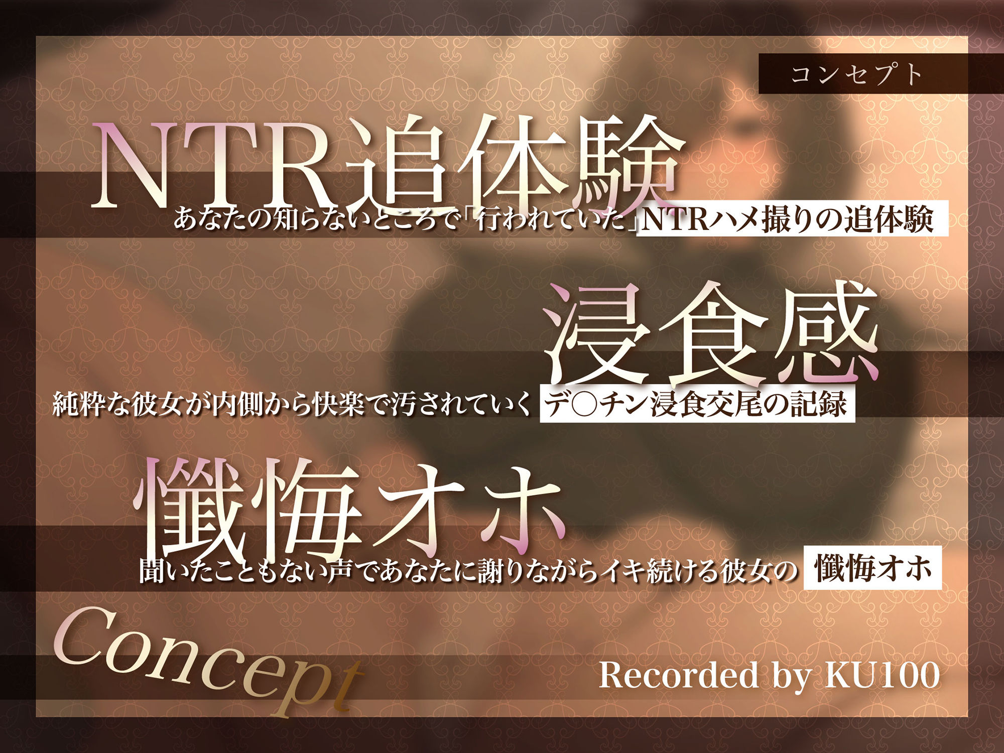 【NTR謝罪オホ】地味で気弱で可愛い彼女がドスケベNTRで堕ちるまで。〜浮気謝罪漏れオホ＆デカチン媚び生交尾〜【KU100】 サンプル2ページ目