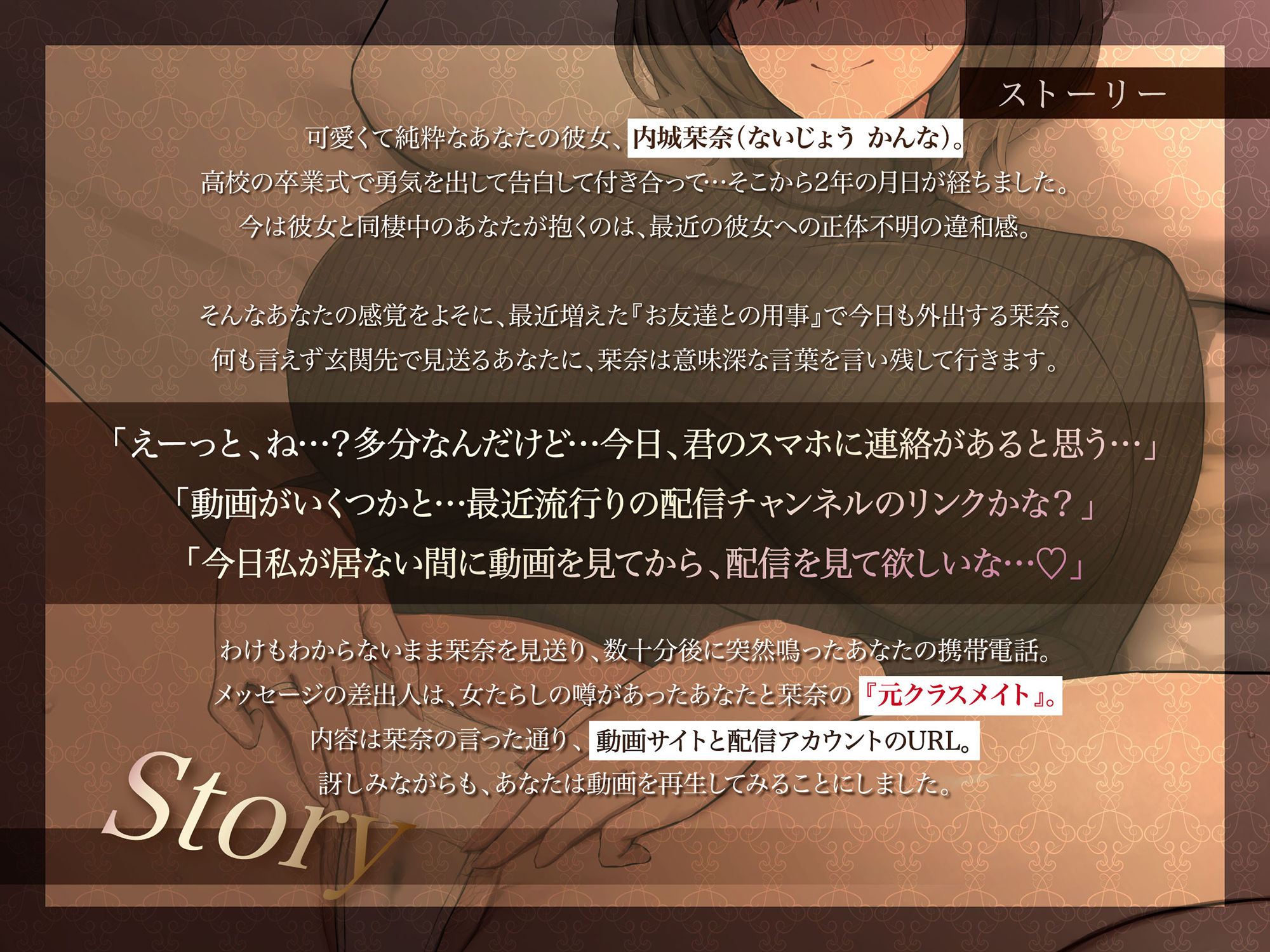 【NTR謝罪オホ】地味で気弱で可愛い彼女がドスケベNTRで堕ちるまで。〜浮気謝罪漏れオホ＆デカチン媚び生交尾〜【KU100】 サンプル3ページ目