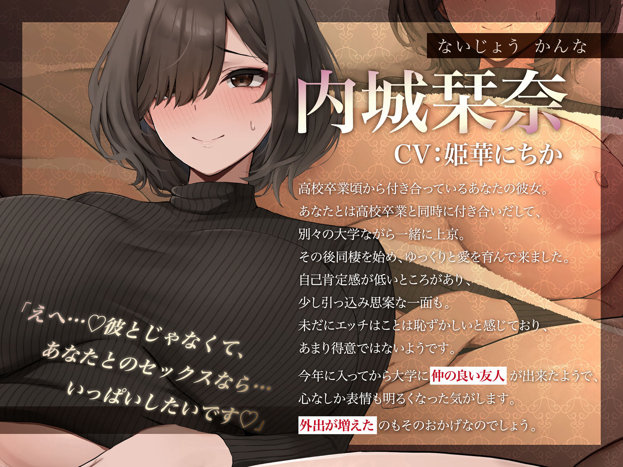 【NTR謝罪オホ】地味で気弱で可愛い彼女がドスケベNTRで堕ちるまで。〜浮気謝罪漏れオホ＆デカチン媚び生交尾〜【KU100】 サンプル4ページ目