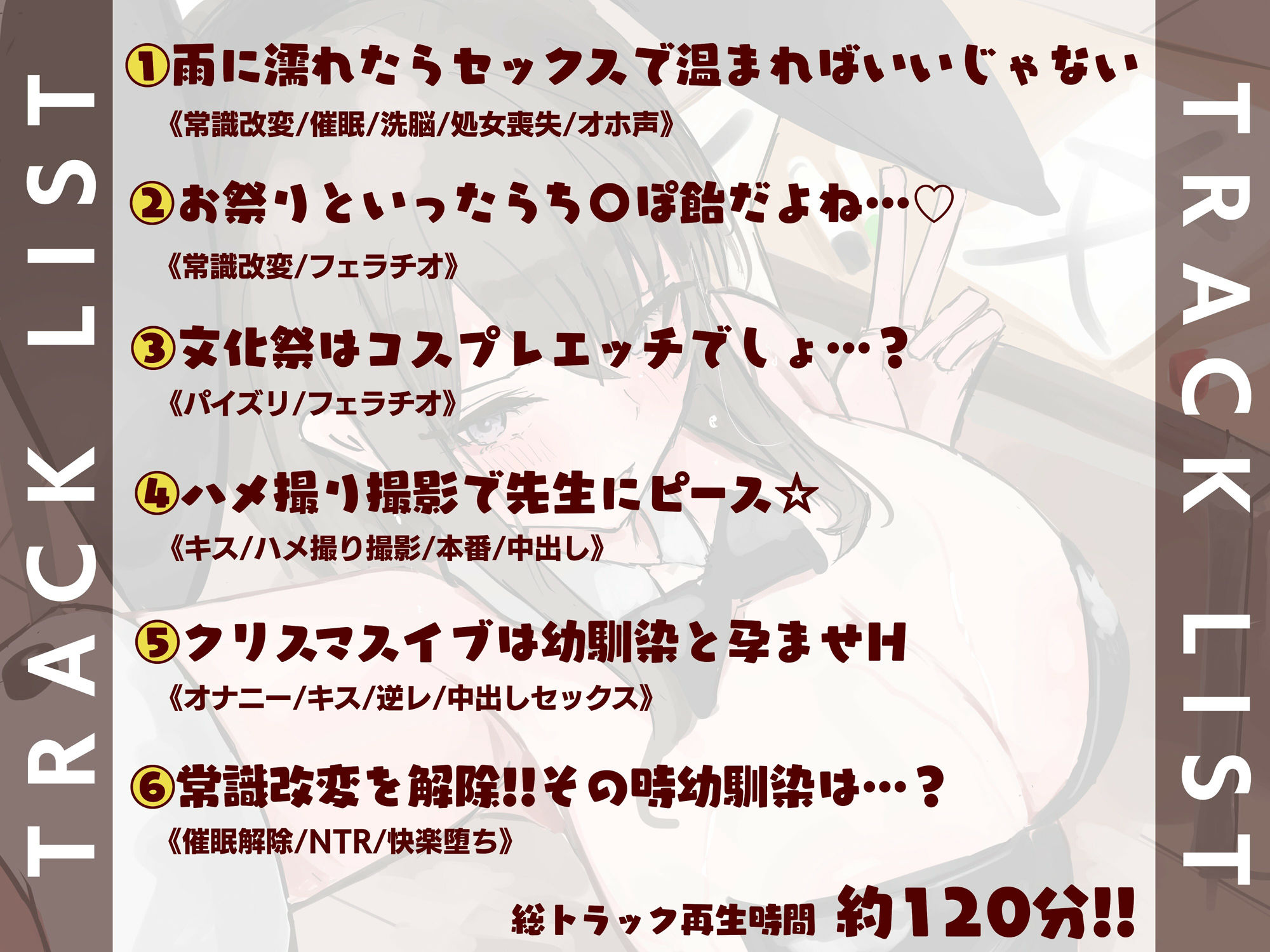 【NTR・オホ声】教師と付き合っている幼馴染を催●アプリでNTR サンプル3ページ目