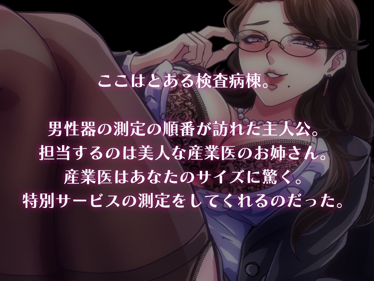 【低音オホ】おち〇ぽ検査員のお姉さんと体の相性が良かった結果… サンプル2ページ目