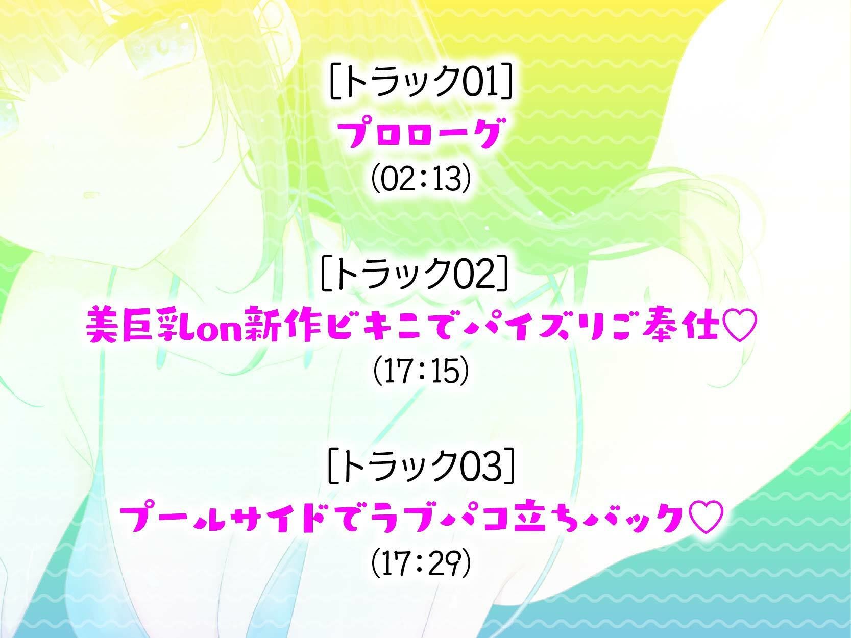 【KU100】細身小柄ダウナー彼女とバカンスデート♪ リゾートプール貸切LOVE×LOVE×LOVEバケーション！ サンプル3ページ目