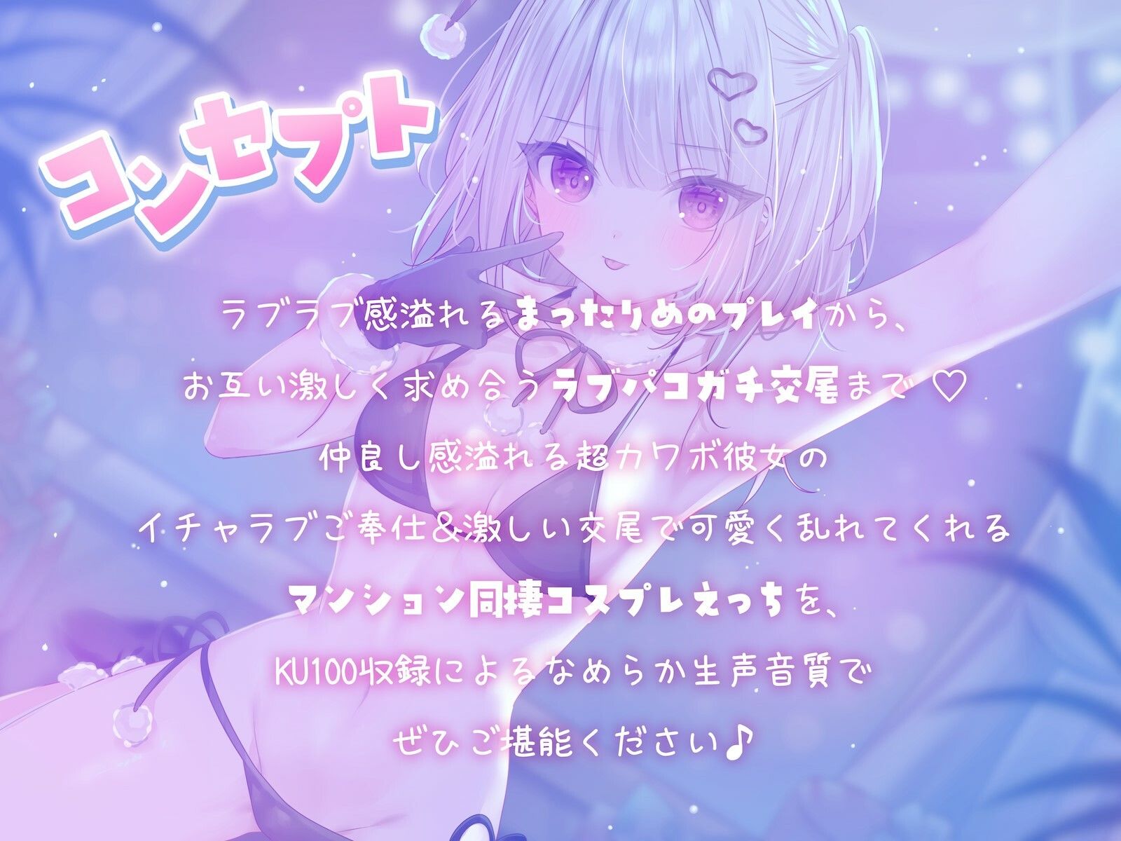 【KU100】『イブぱこなう♪』クリスマスコスプレ同棲セックス♪ 2人っきりのホワイトクリスマスおうちデート サンプル2ページ目