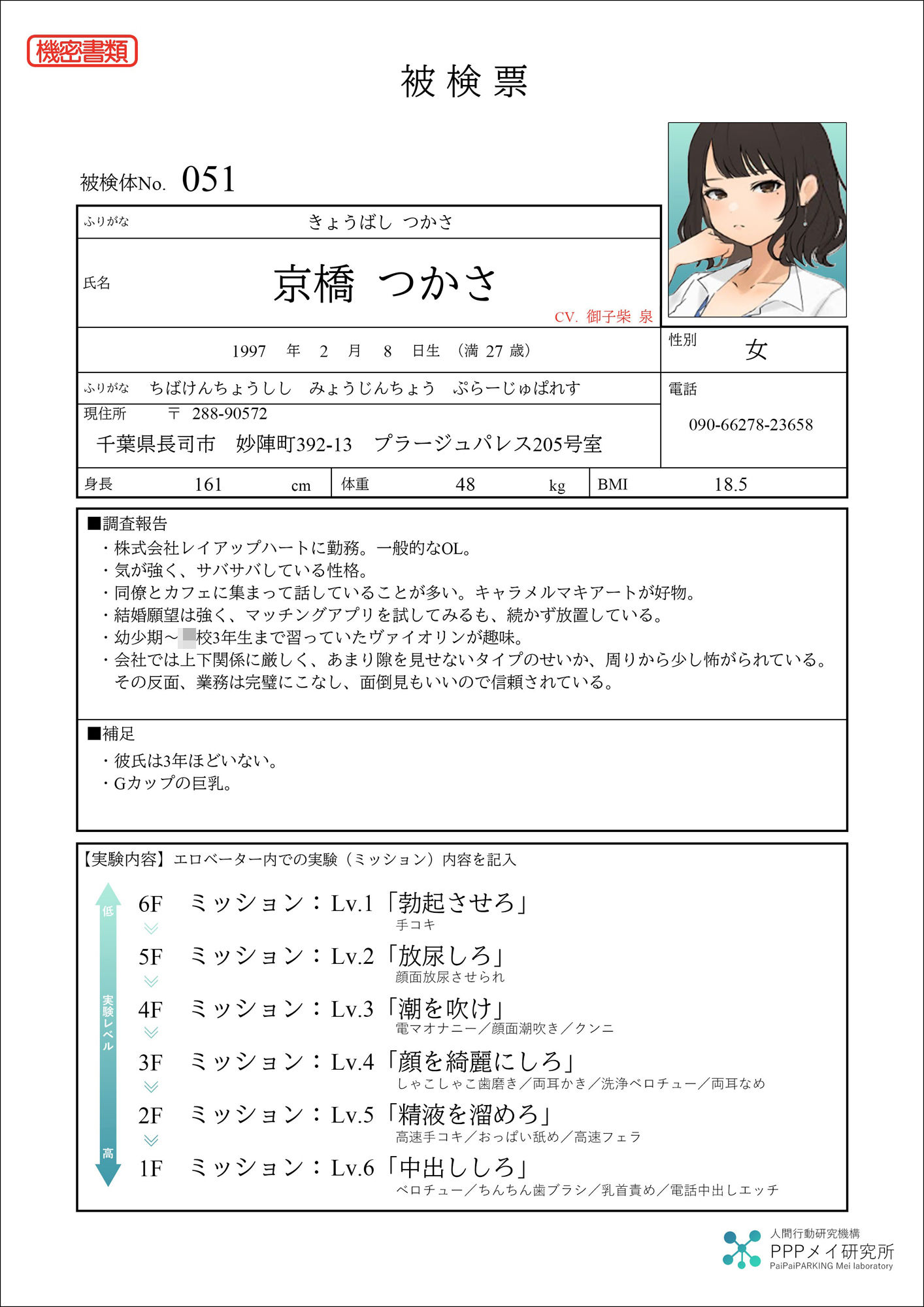 【ASMR×Live2D】〜エロベーターからの脱出〜強気な27歳独身Gカップ巨乳OLとド淫乱強○えちえちミッション♪ サンプル2ページ目