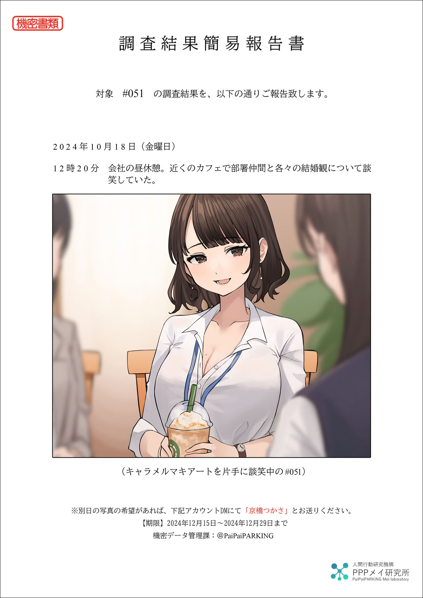 【ASMR×Live2D】〜エロベーターからの脱出〜強気な27歳独身Gカップ巨乳OLとド淫乱強○えちえちミッション♪ サンプル3ページ目