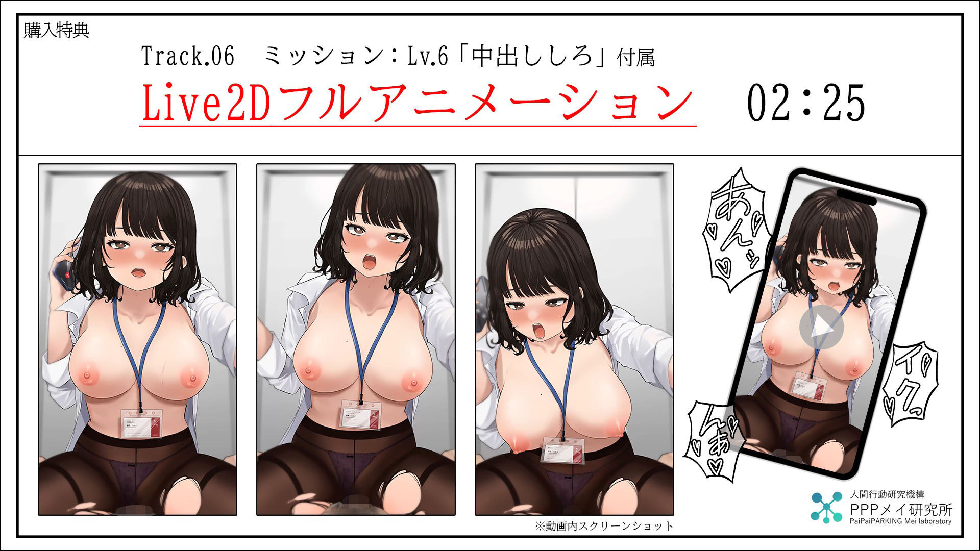 【ASMR×Live2D】〜エロベーターからの脱出〜強気な27歳独身Gカップ巨乳OLとド淫乱強○えちえちミッション♪ サンプル4ページ目