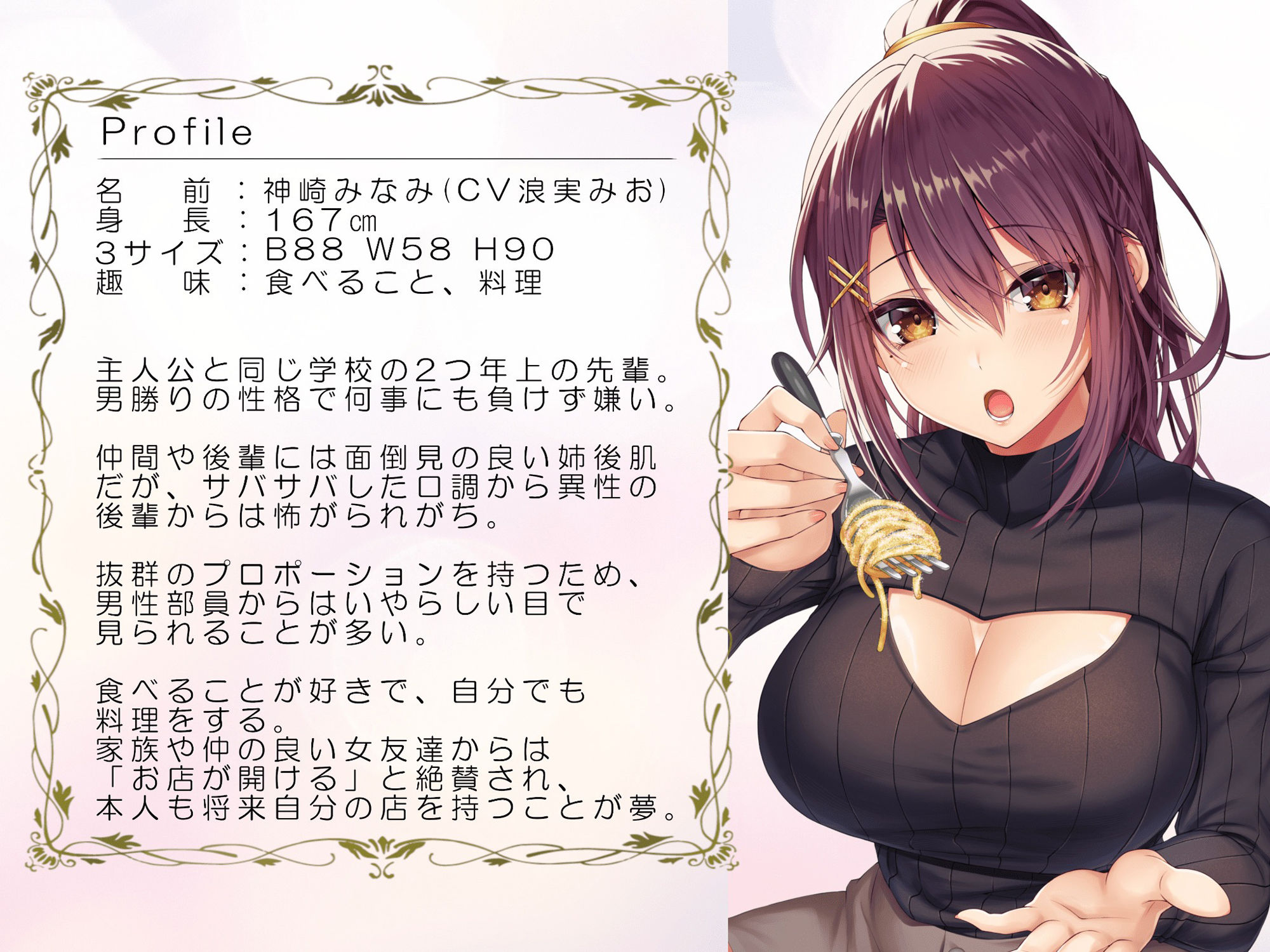 【アフターパーティ/番外編】先輩の甘々介抱 〜君の全部、受け止めさせて〜 ▼本編で恋人となった先輩とのその後を描く、イチャラブデートシチュエーション▼ サンプル4ページ目