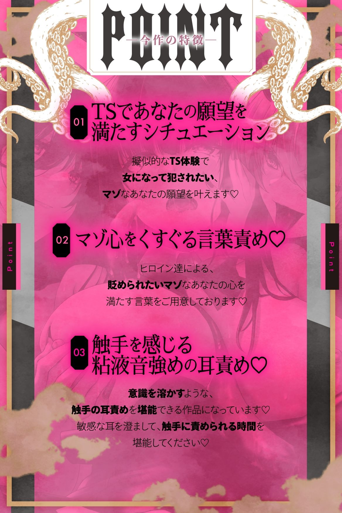 TS化触手姦 サンプル1ページ目