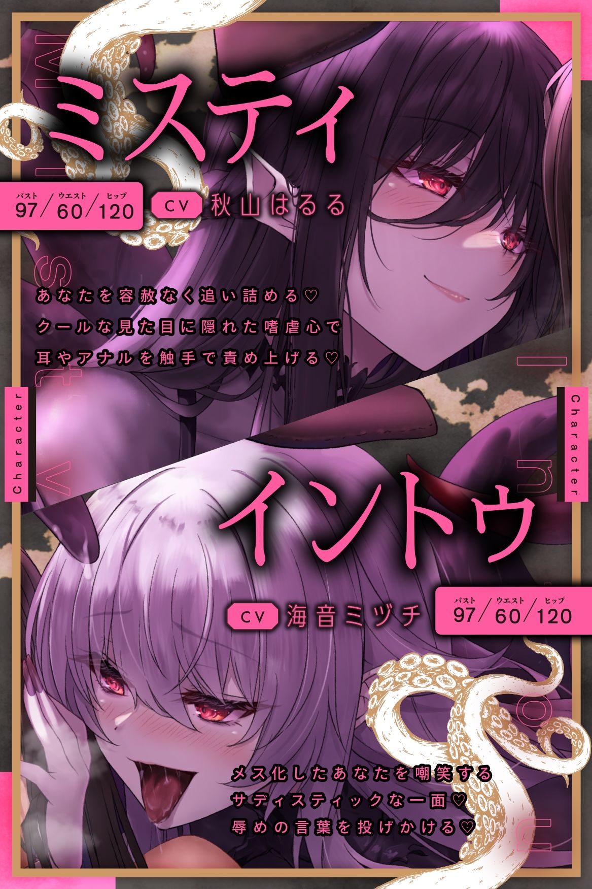 TS化触手姦 サンプル2ページ目
