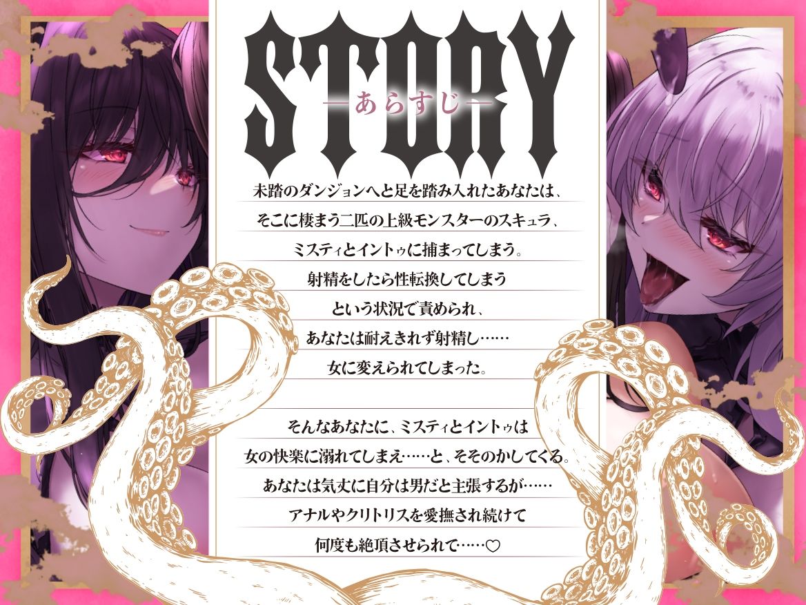 TS化触手姦 サンプル3ページ目