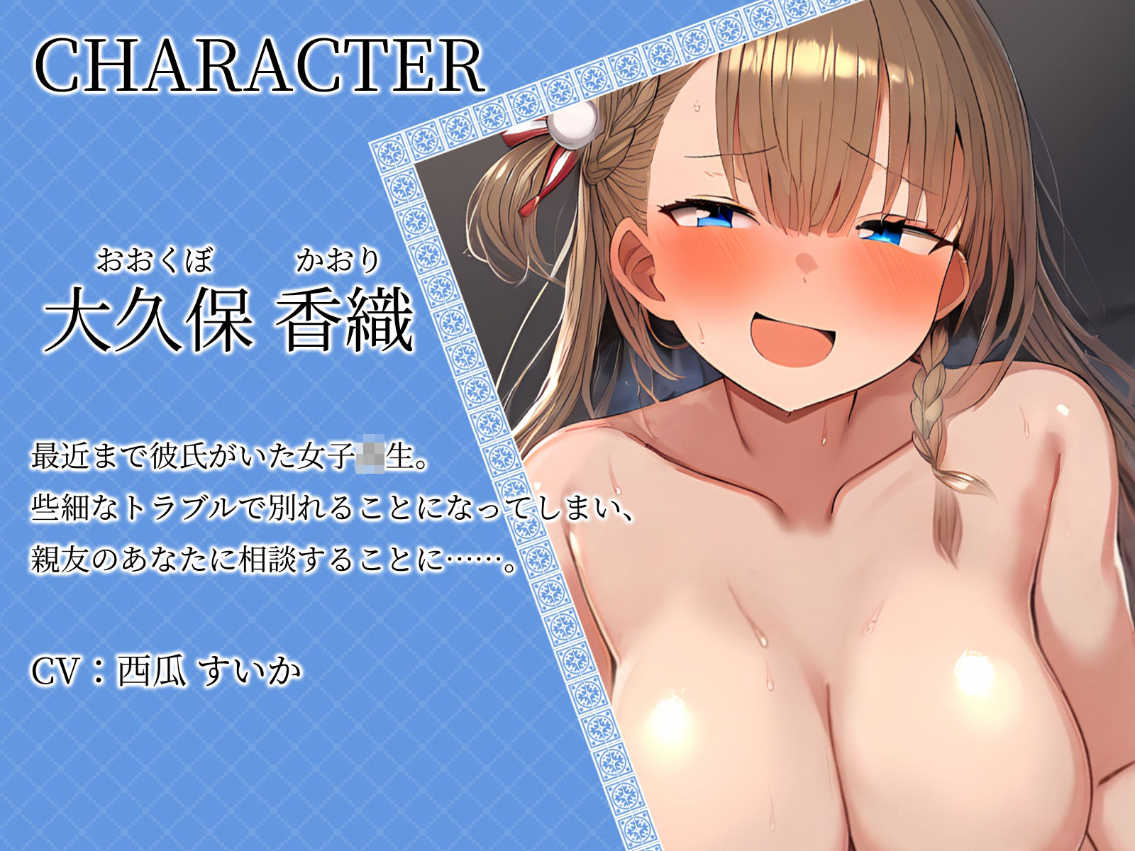 【KU100】失恋した親友の誘惑に耐えられなくて……もう元に戻れない関係になりました♪ サンプル3ページ目