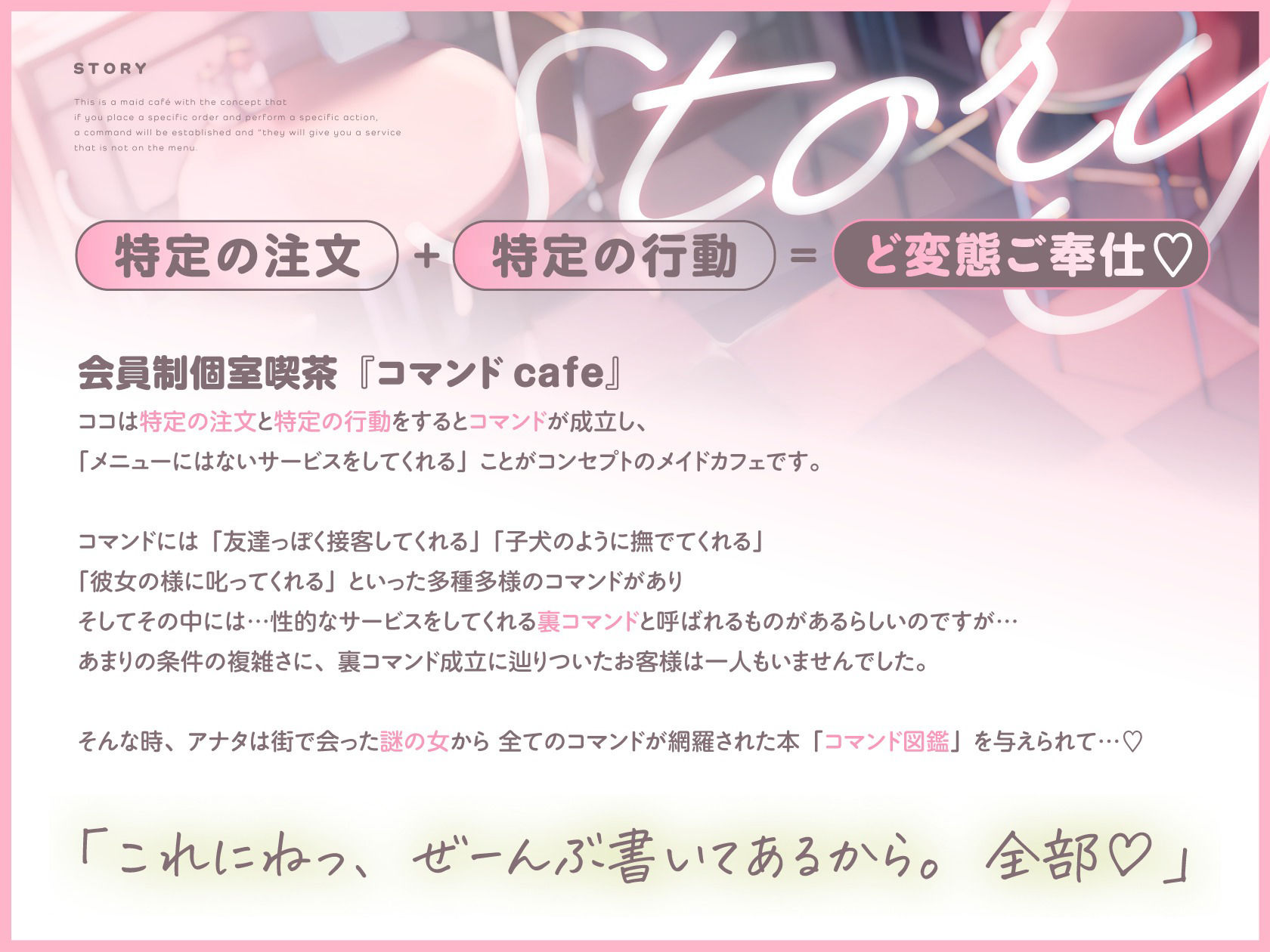 裏コマンドcafe サンプル2ページ目