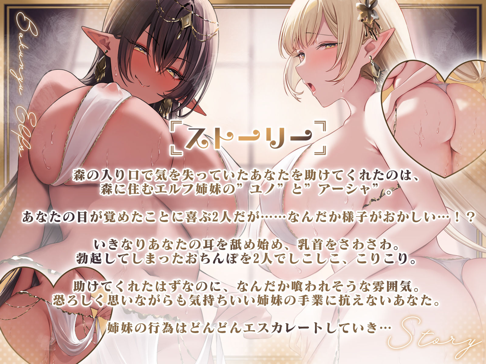 迷いの森で爆乳エルフ姉妹に助けてもらったけど……結局喰われちゃいました♪【KU100収録作品】 サンプル1ページ目
