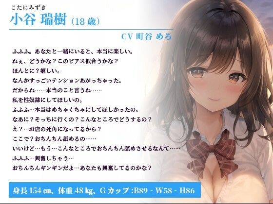 先輩と青春したくてタイムリープした俺がなぜか快楽調教で彼女を性奴◯にしてしまった話【巨乳/中出し/恋愛】 サンプル1ページ目