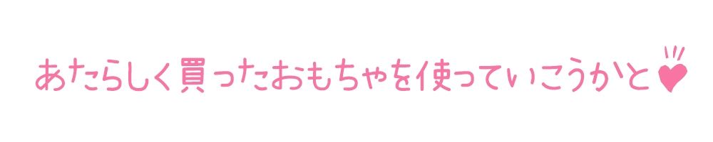 【初体験オナニー実演】THE FIRST DE IKU【双葉すずね - クリ吸引バイブ編】【FANZA限定版】 サンプル4ページ目
