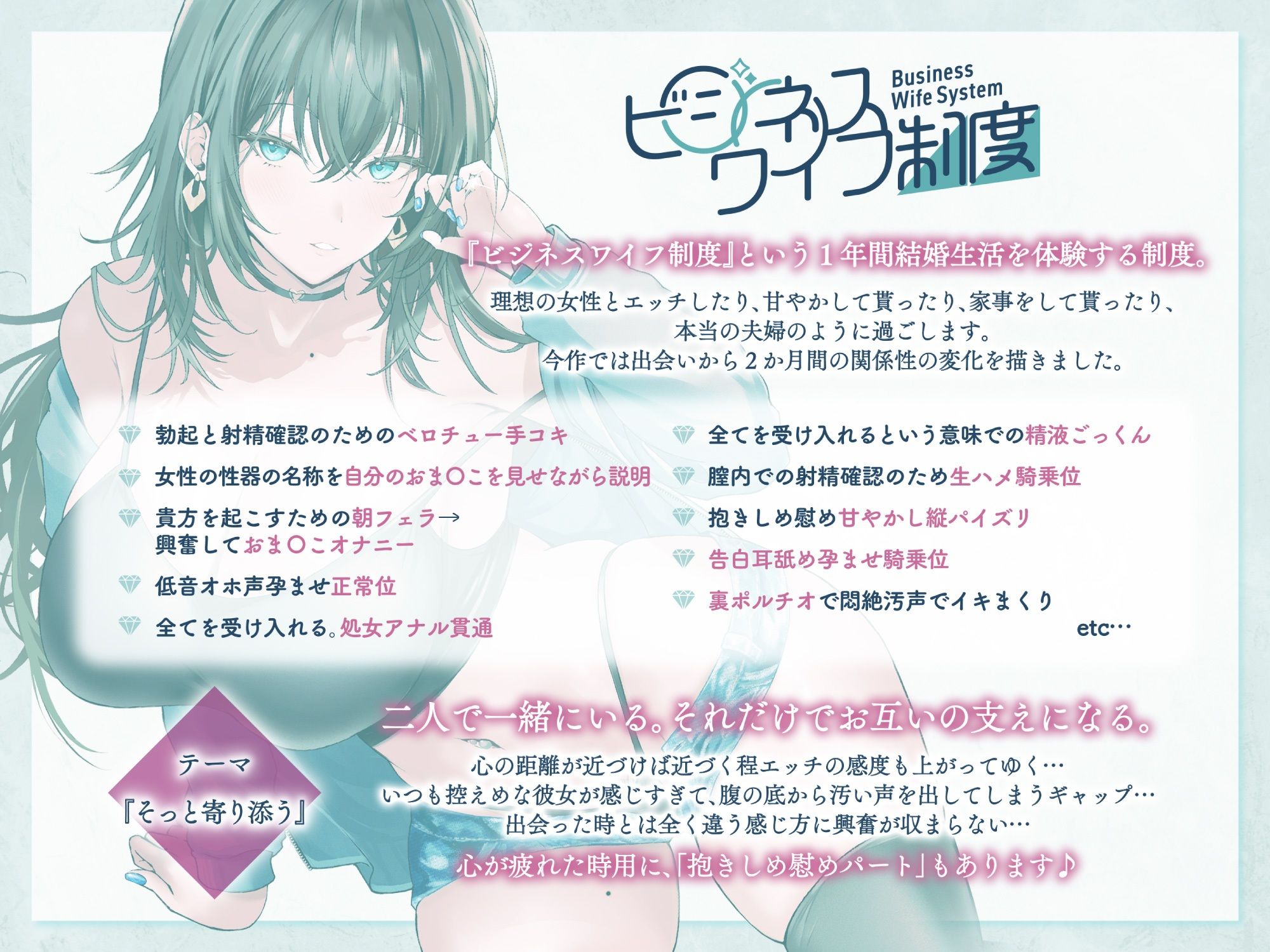 無愛想に見えるけど、思いやりがあって側でそっと支えてくれる超美人な嫁！〜ビジネスワイフ制度〜 サンプル2ページ目