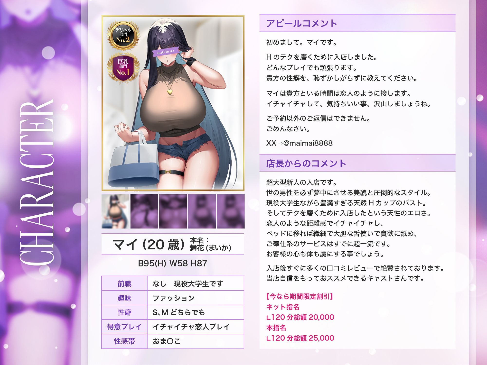 好きになったのはキミだけ サンプル1ページ目