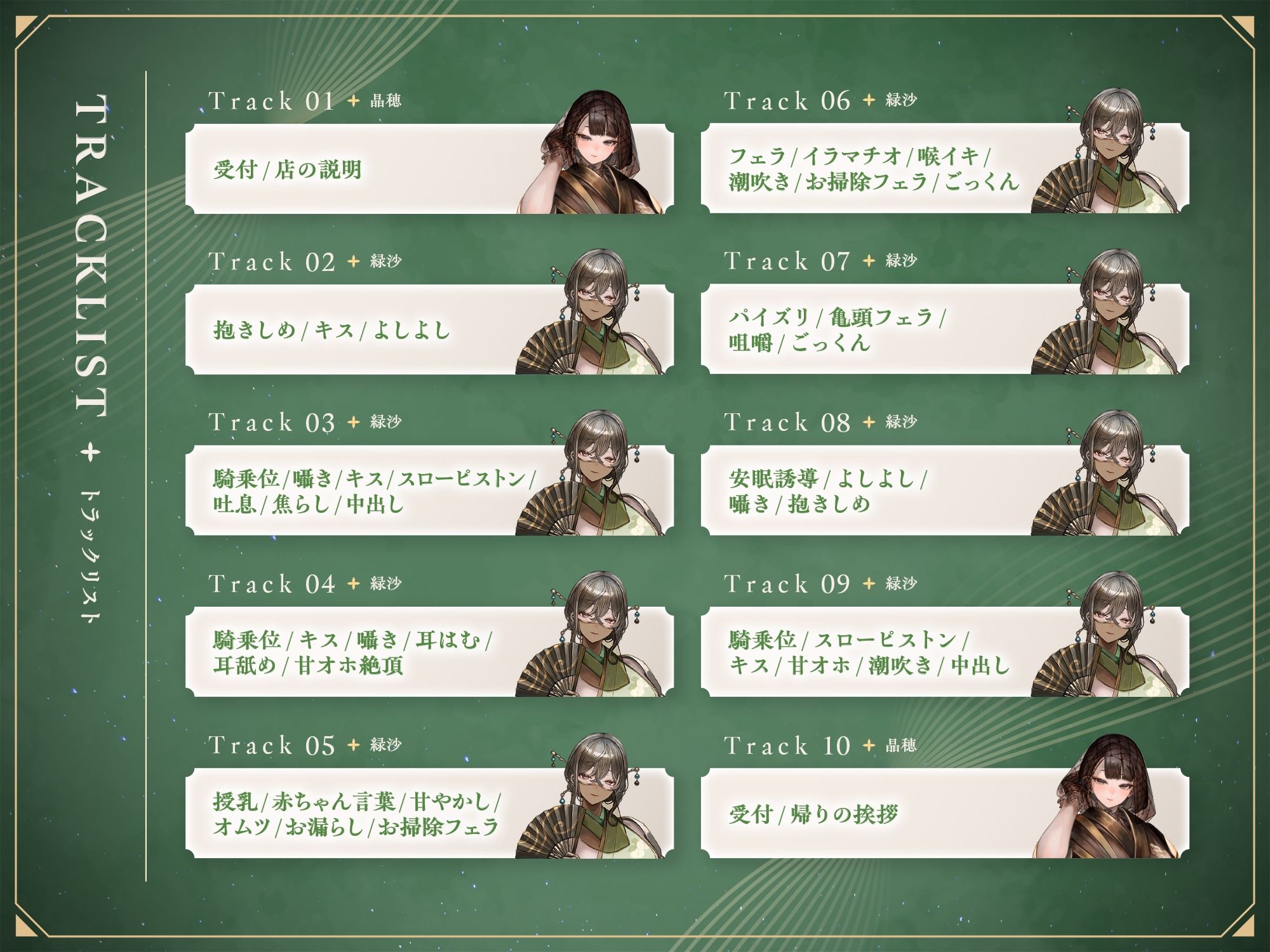 甘やかし処花麒麟  〜緑沙〜 サンプル4ページ目