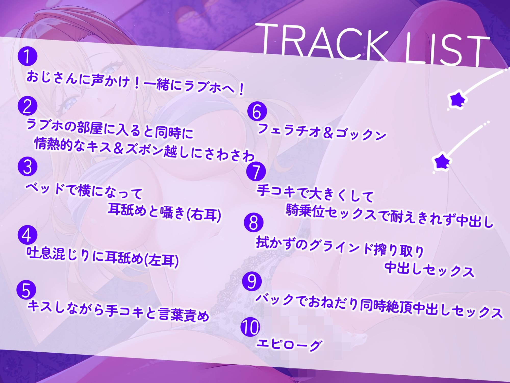 ギャルJDがおじさんを手玉にとってお小遣いおねだり サンプル3ページ目