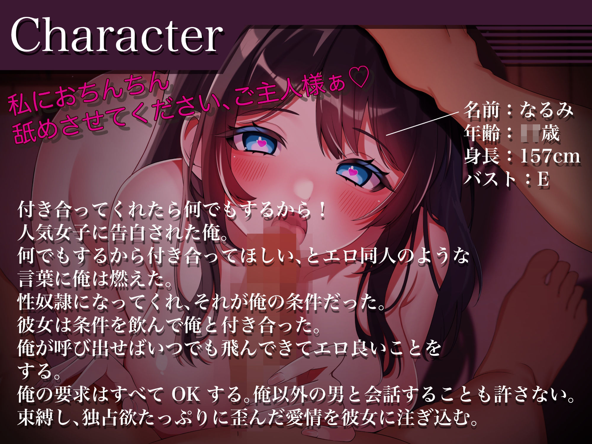 クラスメイトは俺の性奴●〜人気女子のどエロな裏の顔〜 サンプル3ページ目
