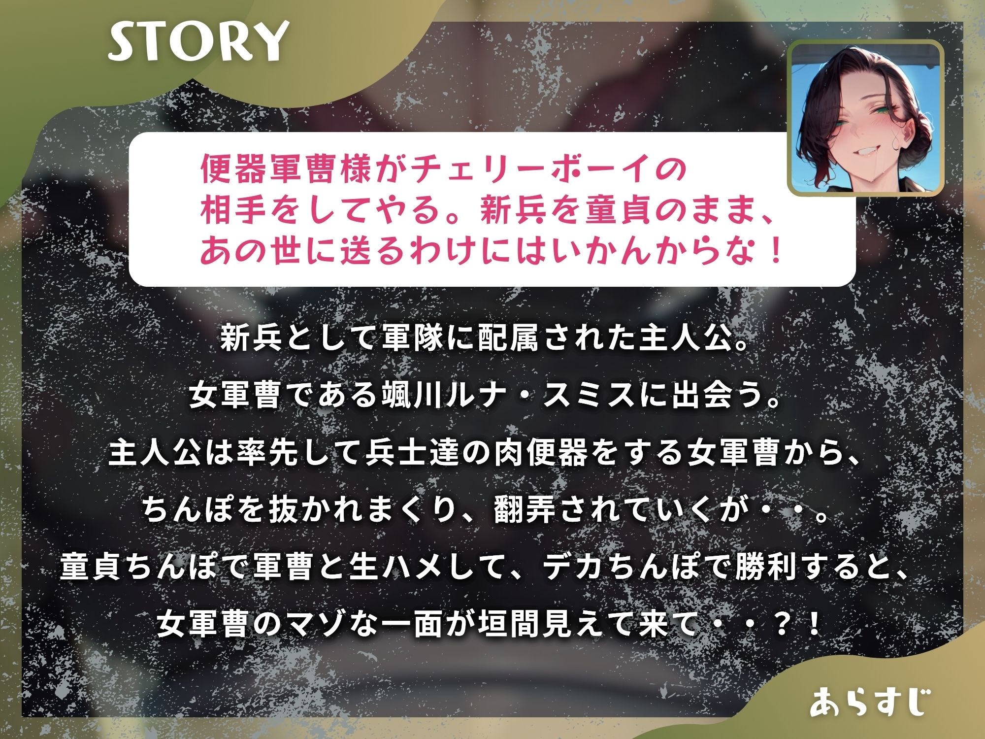 肉便器で最強な女軍曹が、俺のちんぽでマゾになるまで。【KU100】 サンプル1ページ目