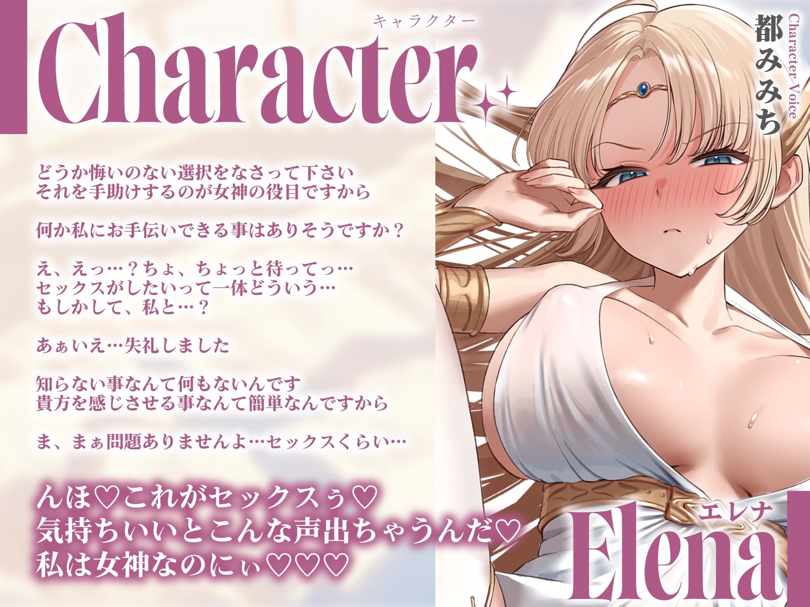 強がりクールな巨乳女神様の禁域を犯してみた。処女膜喪失バチ当たりオホセックス サンプル2ページ目