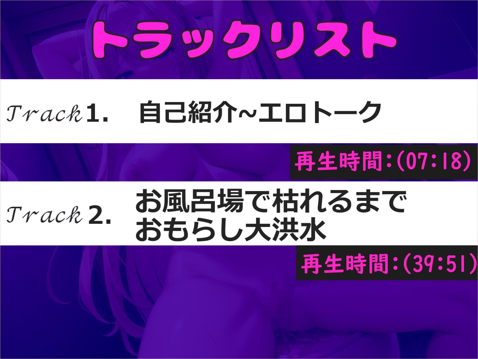 【新作価格】【豪華特典あり】【大失禁おま●こ破壊オナニー】あ’あ’あ’あ・・イグイグゥ〜 オナニー狂の真正ロリビッチが、 極太ディルドを使って、お風呂場で枯れるまでおもらし連続絶頂オナニー サンプル5ページ目