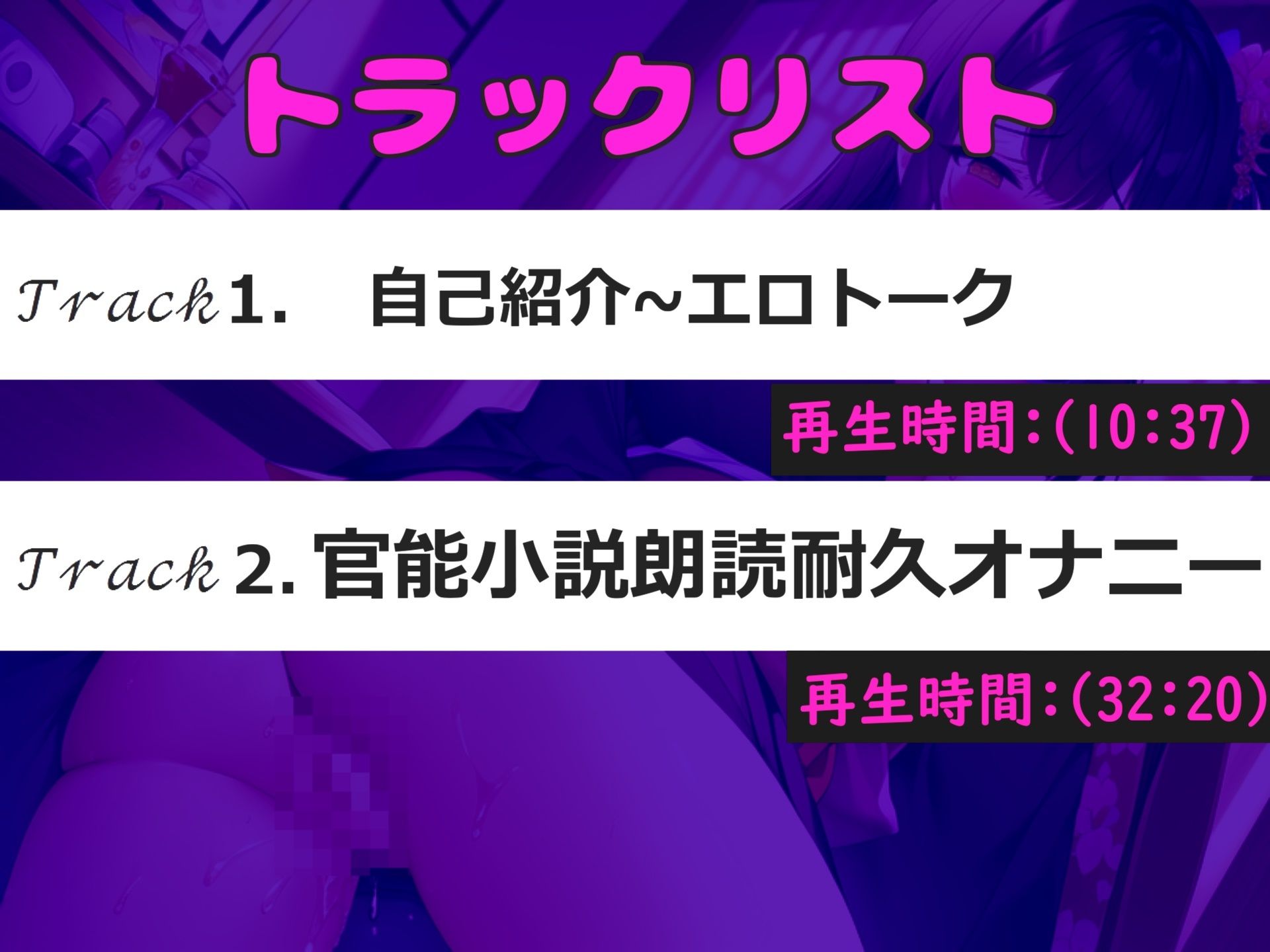【新作価格】【豪華特典あり】【豪華特典あり】あ’あ’あ’..クリち〇ぽでイグイグゥ〜人気実演声優「熊野ふるる」が官能小説を読み終えるまで、極太バ〇ブで何度も連続絶頂＆大失禁おもらしオナニー サンプル5ページ目