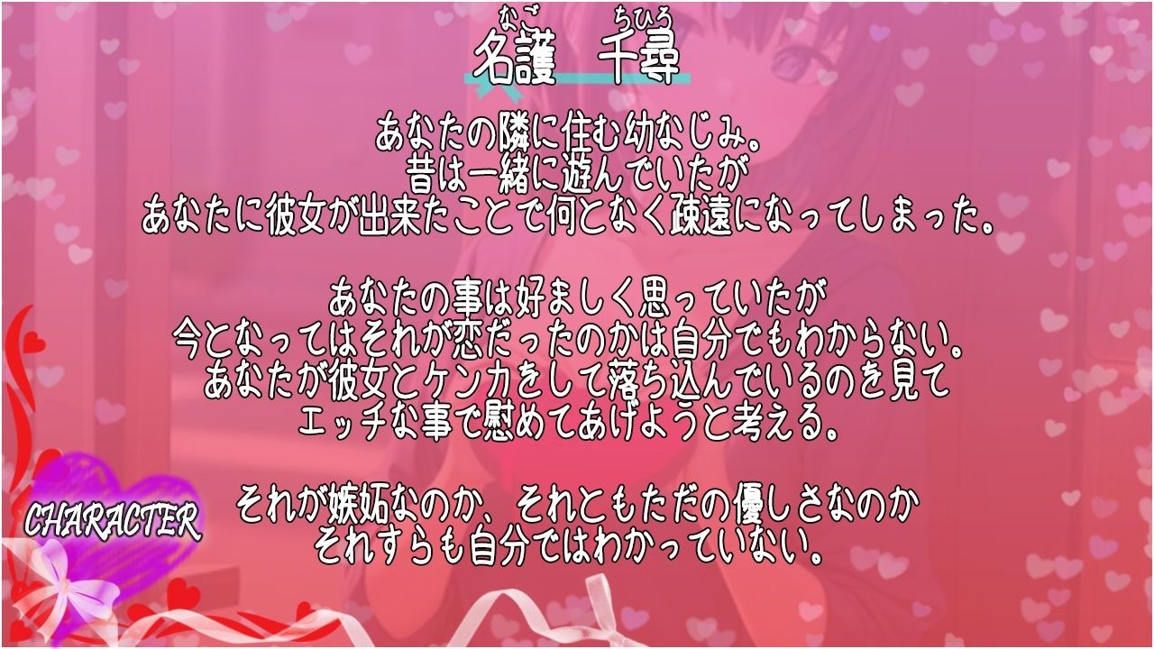 彼女が出来てから疎遠になってたボーイッシュ幼なじみと慰めほろにがバレンタインえっち〜僕がエッチな事してあげるから元気出して？〜 サンプル1ページ目