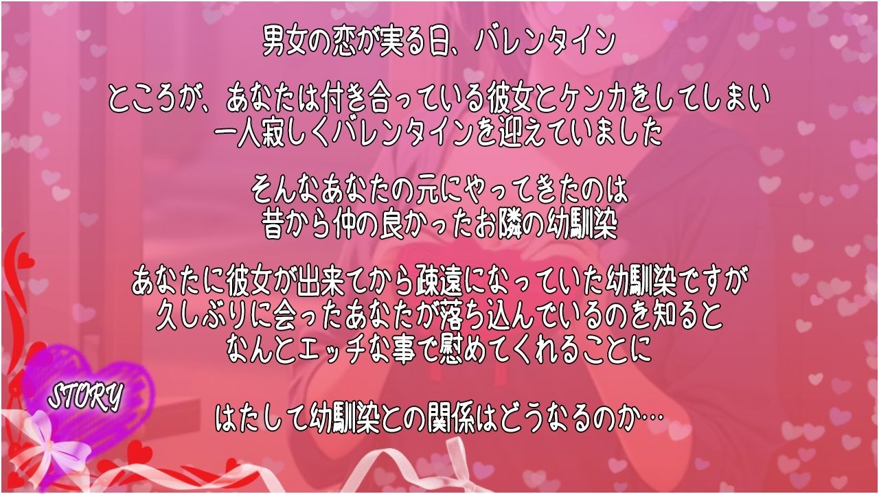 彼女が出来てから疎遠になってたボーイッシュ幼なじみと慰めほろにがバレンタインえっち〜僕がエッチな事してあげるから元気出して？〜 サンプル4ページ目