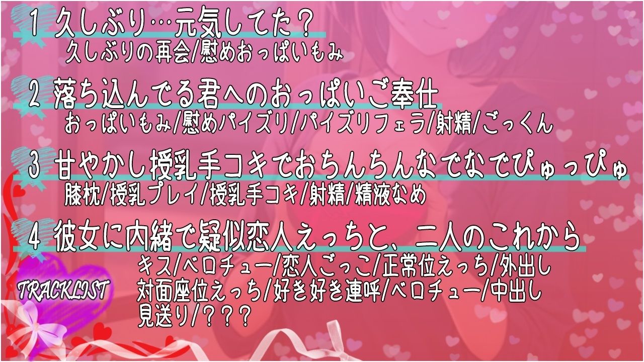 彼女が出来てから疎遠になってたボーイッシュ幼なじみと慰めほろにがバレンタインえっち〜僕がエッチな事してあげるから元気出して？〜 サンプル5ページ目