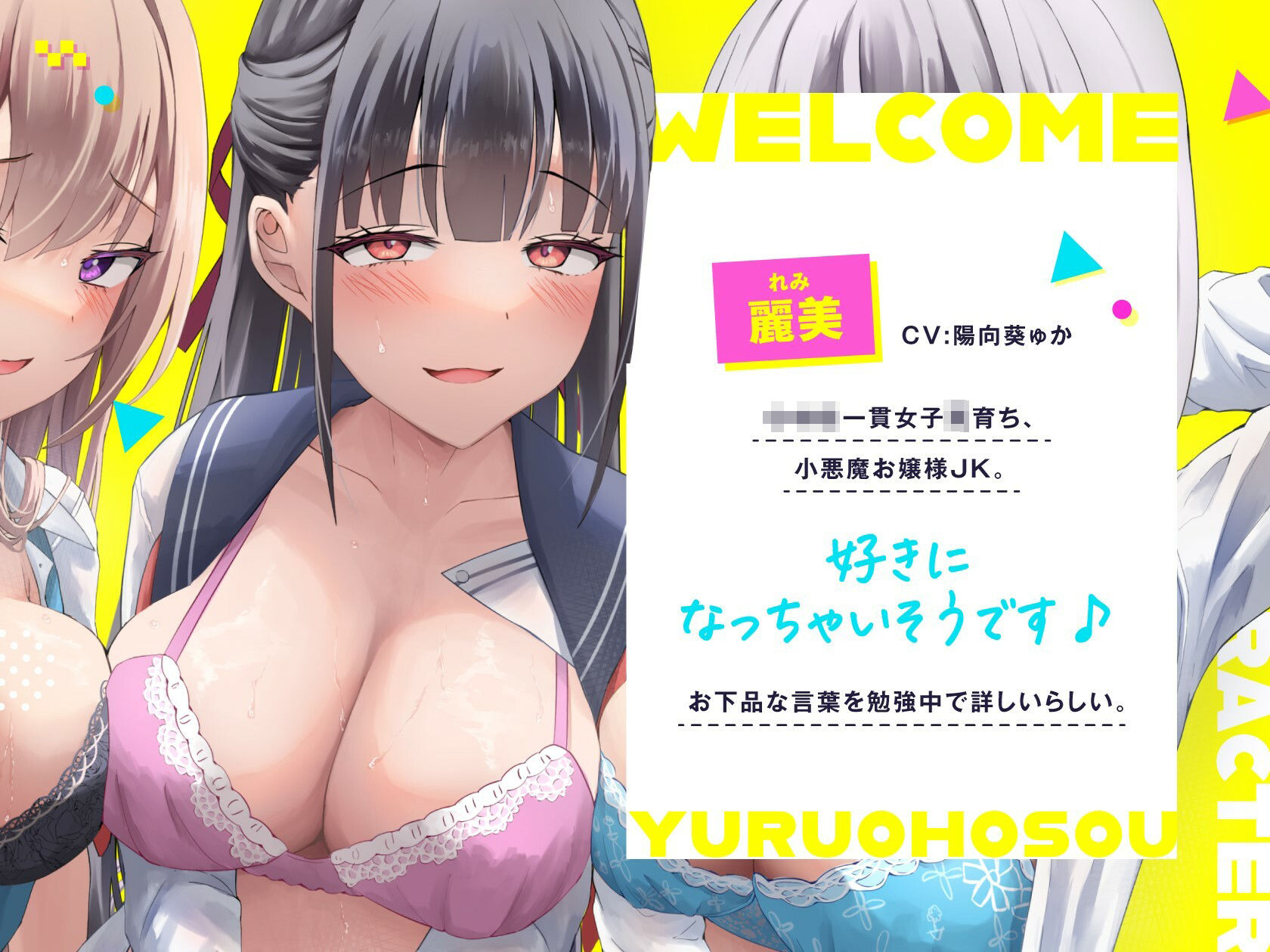 ゆるオホ荘へようこそ【全編ゆるオホ】 サンプル2ページ目
