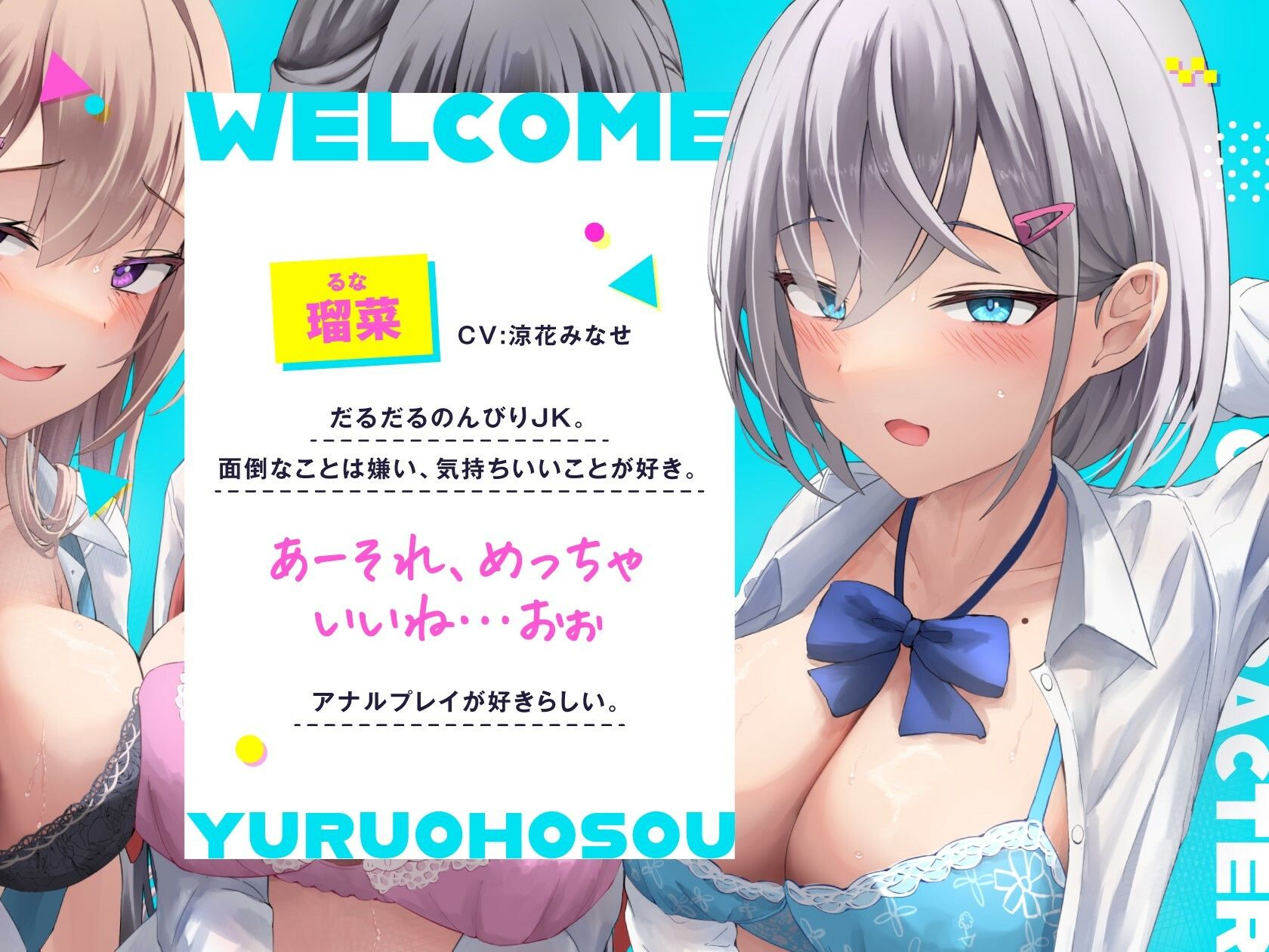 ゆるオホ荘へようこそ【全編ゆるオホ】 サンプル3ページ目
