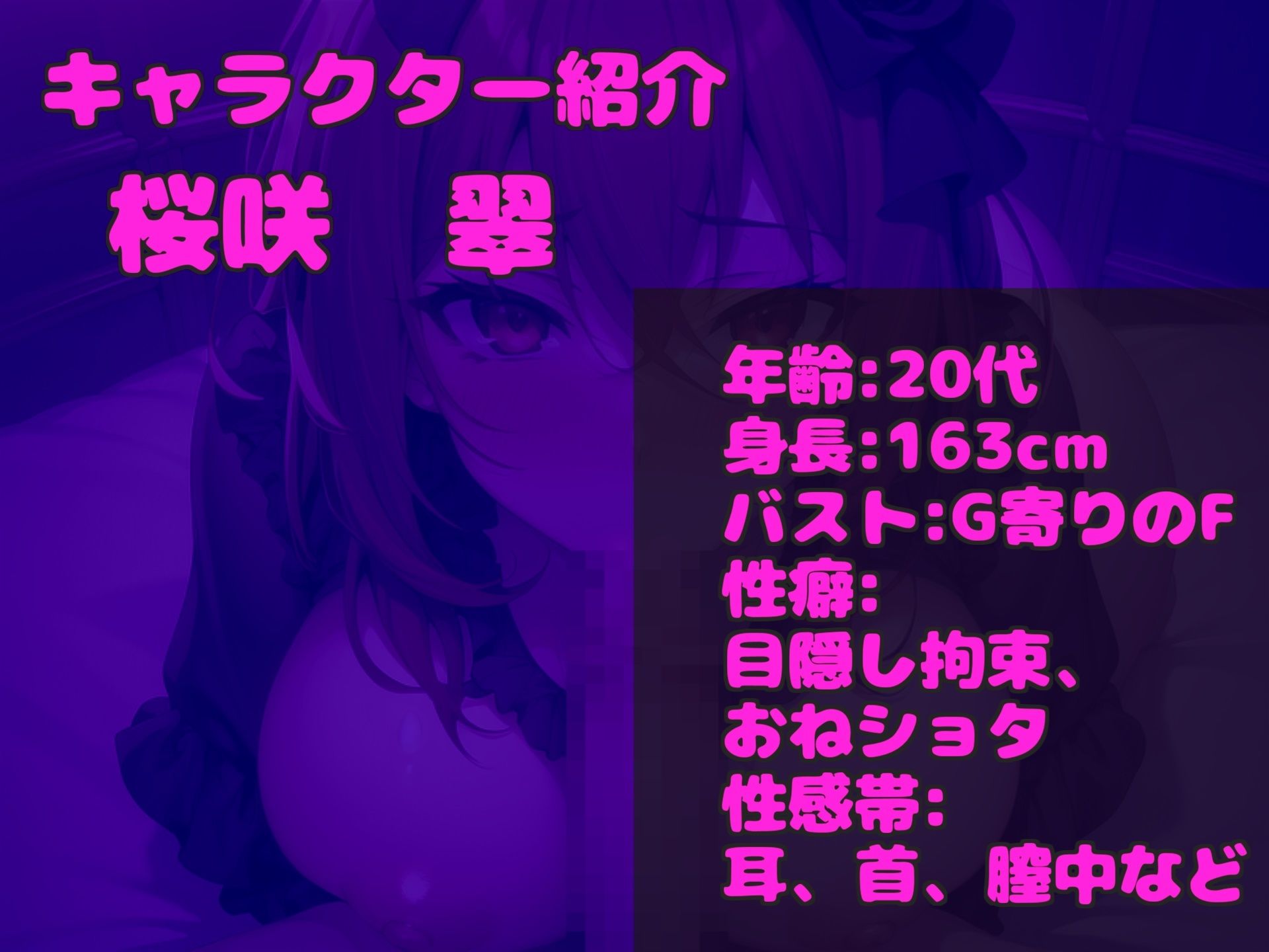 【新作価格】【豪華特典あり】【オホ声オナサポフェラ】人気実演声優「桜咲翠」がいやらしい恰好をしながら、極太ディルドを淫語喉輪締めフェラ＆騎乗位オナニーで連続絶頂おもらししちゃう サンプル3ページ目