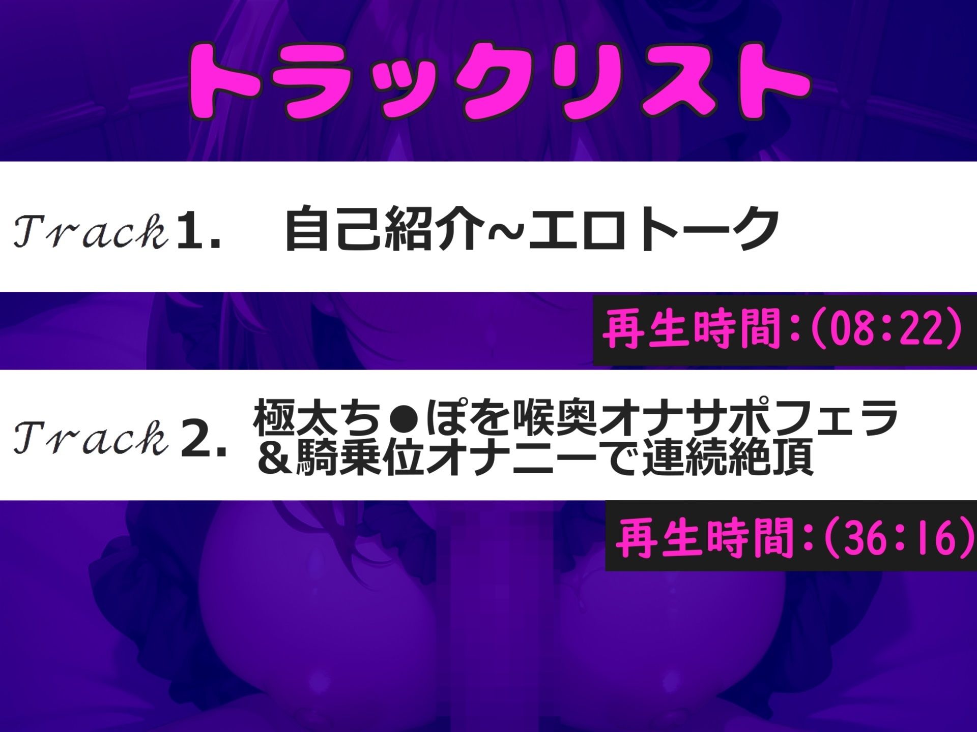 【新作価格】【豪華特典あり】【オホ声オナサポフェラ】人気実演声優「桜咲翠」がいやらしい恰好をしながら、極太ディルドを淫語喉輪締めフェラ＆騎乗位オナニーで連続絶頂おもらししちゃう サンプル5ページ目