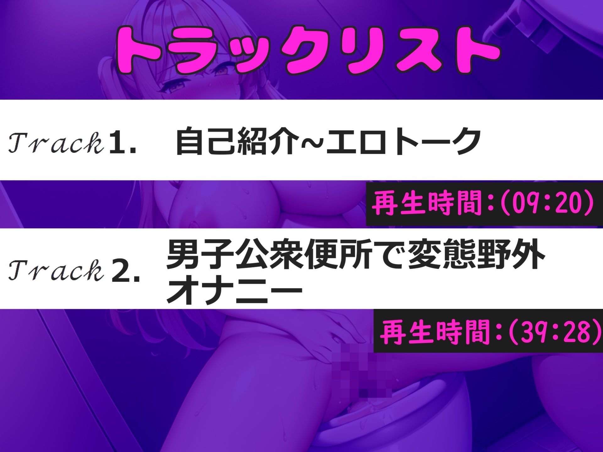 【新作価格】【豪華特典あり】あ’あ’あ’///クリち●ぽイグイグゥ〜！！！オナニー狂の真正ロリビッチが深夜の公園の男子便所でバレないように露出野外オナニーでおもらし大失禁しちゃう サンプル5ページ目