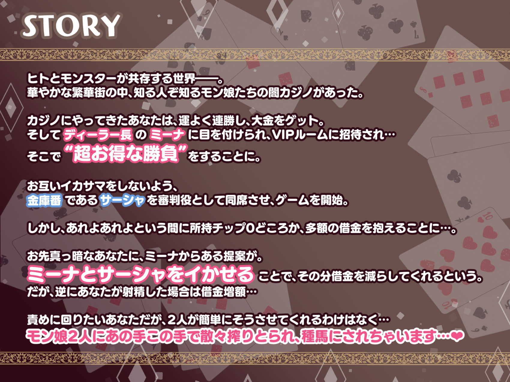 【W舌技×Wオホ】モン娘闇カジノ〜いじわる兎娘とダウナー系ゴーレム娘の搾精種馬計画♪〜 サンプル1ページ目