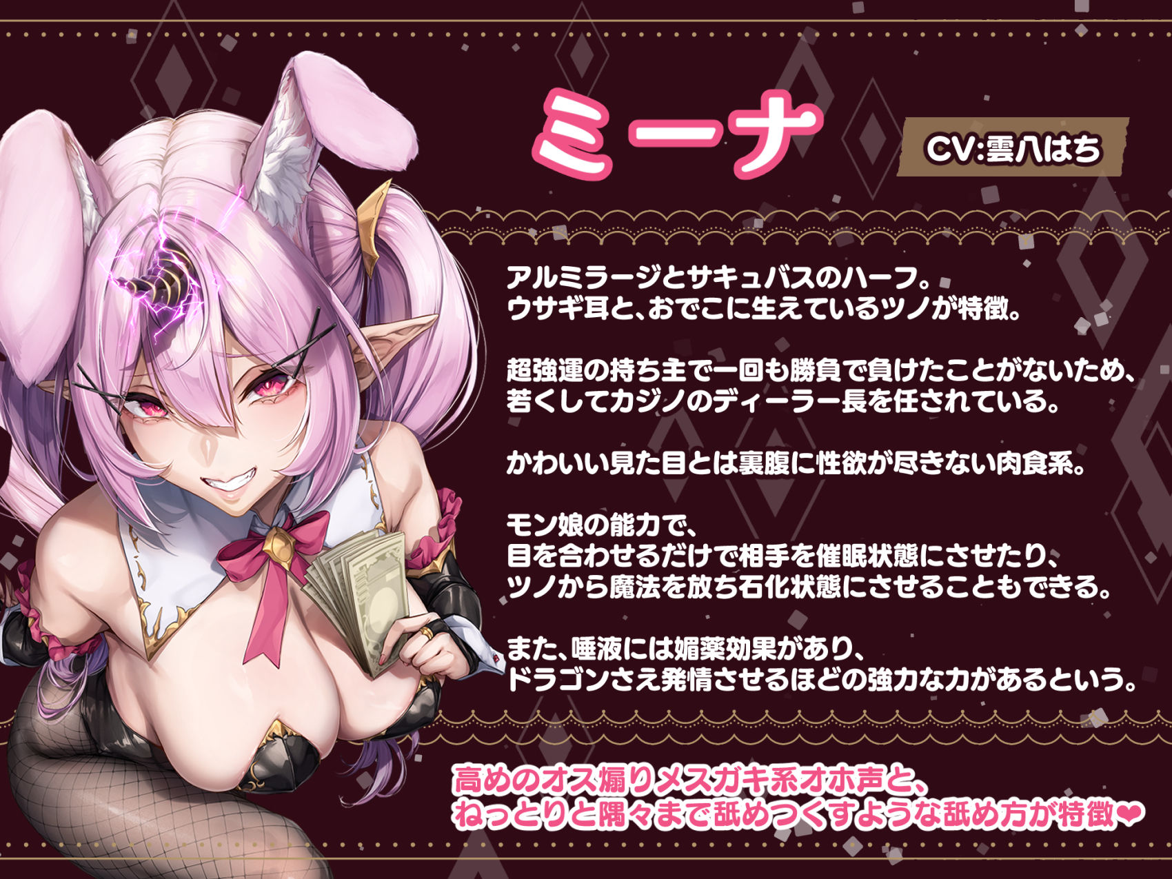 【W舌技×Wオホ】モン娘闇カジノ〜いじわる兎娘とダウナー系ゴーレム娘の搾精種馬計画♪〜 サンプル3ページ目