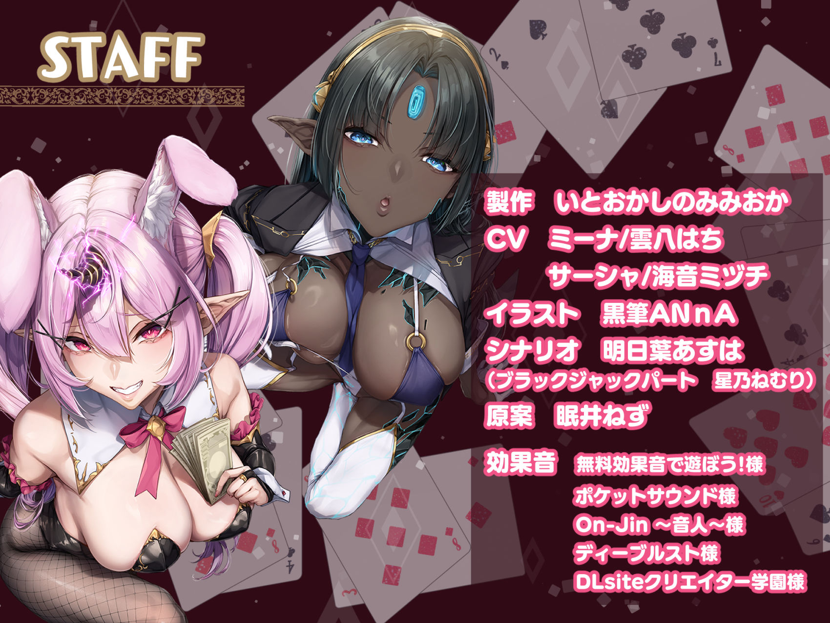 【W舌技×Wオホ】モン娘闇カジノ〜いじわる兎娘とダウナー系ゴーレム娘の搾精種馬計画♪〜 サンプル7ページ目